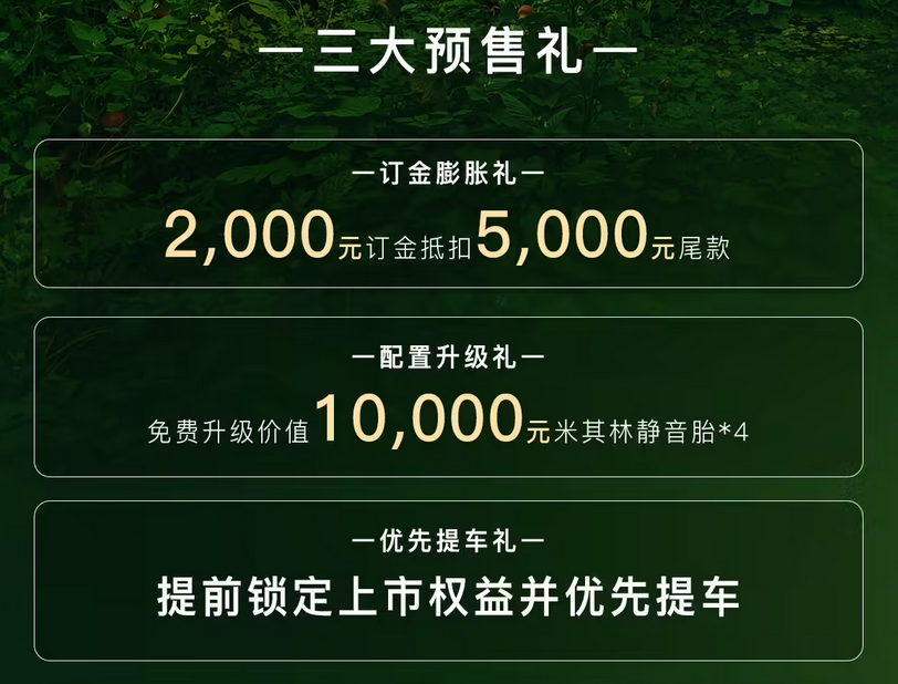 华为乾崑版22万起 全新岚图知音纯电SUV开启预售